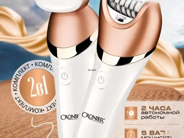 Эпилятор Cronier 8807, Душанбе