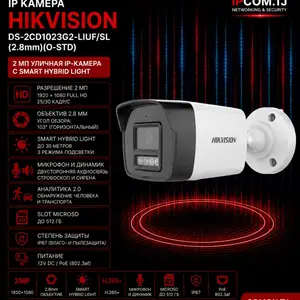 Камера наружная IP Hikvision DS-2CD1023G2-LIUF/SL 2.8mm, Худжанд