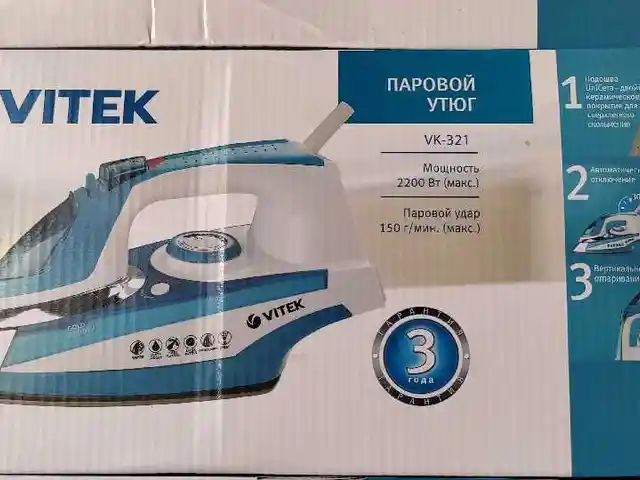Утюг, Душанбе