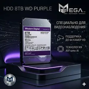 HDD 8TB WD PURPLE Специально для видеонаблюдения, Хуҷанд