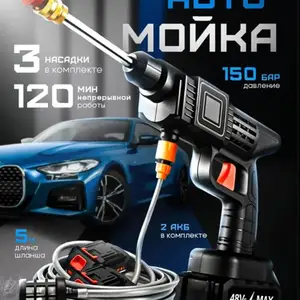 Беспроводная мойка высокого давления 2 АКБ + Кейс | Автомойка, Душанбе