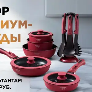 Набор посуды, Душанбе
