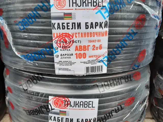 Кабель Алюминий, Душанбе