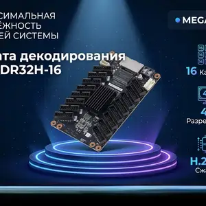Hikvision DS-DR32H-16 приёмная плата для светодиодных LED-экранов, Хуҷанд