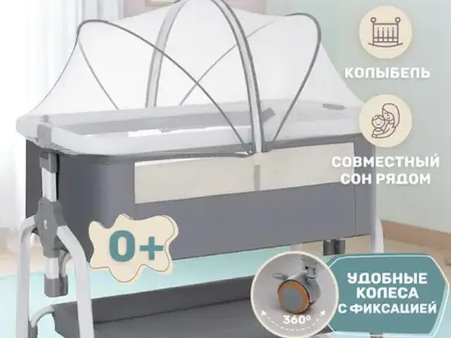 Детская кроватка, Худжанд
