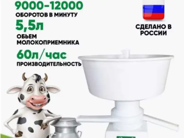Сепаратор, Хуҷанд