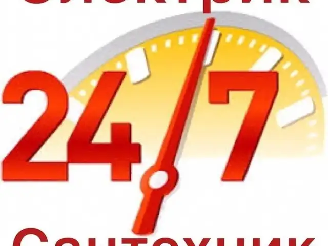 Услуги электрика, Душанбе