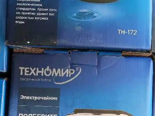 Электрочайник Texhomir 172, Душанбе