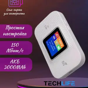 Карманный Wi-Fi Роутер MiFi LTE 4G модем, Душанбе