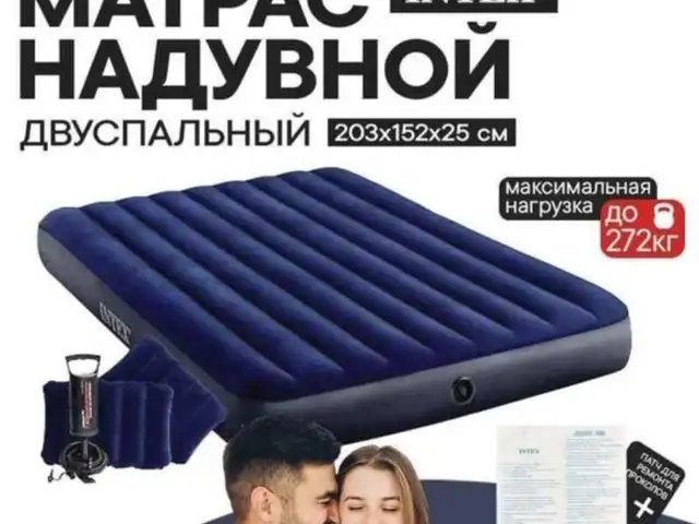 Матрас Надувной, Душанбе