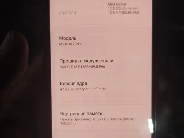 Xiaomi Redmi Note 10S, Турсунзаде