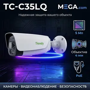 Tiandy TC-C35LQ Уличная 5MP Smart IP-камера, Худжанд
