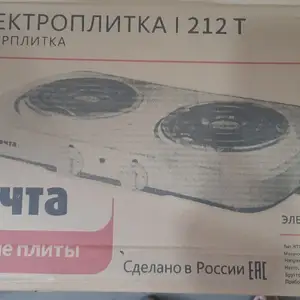 Плита мечта, Душанбе