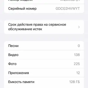 Apple iPhone 14 Pro Max, 128 gb, Deep Purple, Душанбе