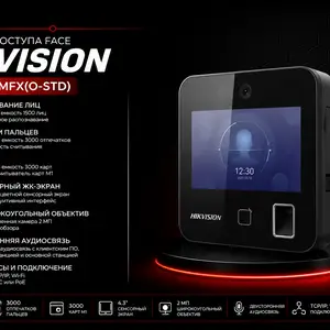 Терминал доступа Face Hikvision DS-K1T343MFX O-STD, Худжанд