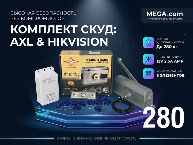 Комплект умного замка под ключ, Худжанд