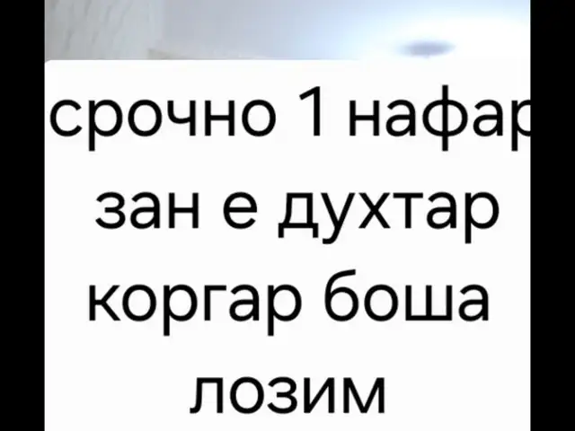 Комната в 2-комн. квартире, 4 этаж, Н фирдавси, Душанбе