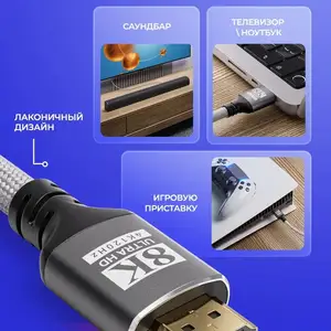 Кабель hdmi 2.1 8k, Бободжон Гафуров