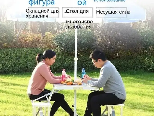 Быстрый складной стол со стульями, Душанбе