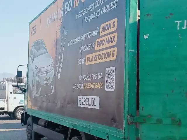 Термобудка, Душанбе