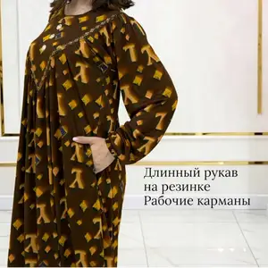 Платье для дома, Худжанд