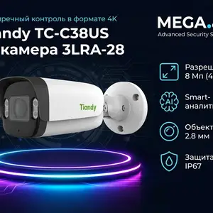 Камера IP TC C38US 3LRA 28, Хуҷанд