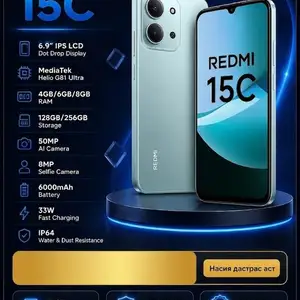 Xiaomi Redmi 15 C, Душанбе