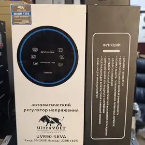 Стабилизатор Ultravolt 5квт, Душанбе