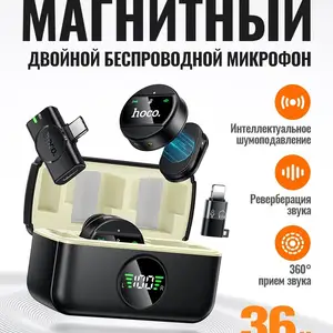 Беспроводной петличный Микрафон Hoco L22, Душанбе