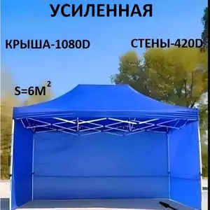 Зонтик 3х2, Душанбе