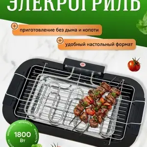 Электрический Мангал-барбекю-гриль BBQ 2000W Черный, Душанбе