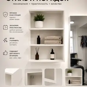 Полка настенная, Душанбе