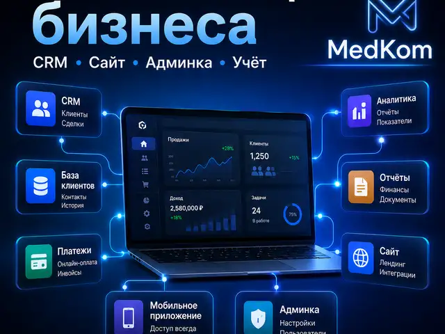 Услуги IT CRM, сайт, админка и автоматизация бизнеса, Душанбе