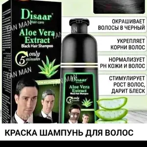 Шампунь для мужчин, Душанбе