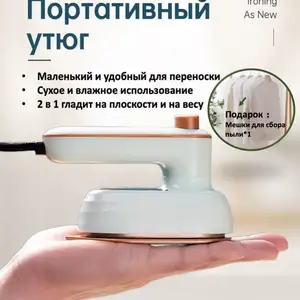 Мин утюг/отпариватель, Хуҷанд