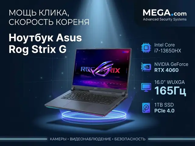 Ноутбук Asus Rog Strix g, Хуҷанд