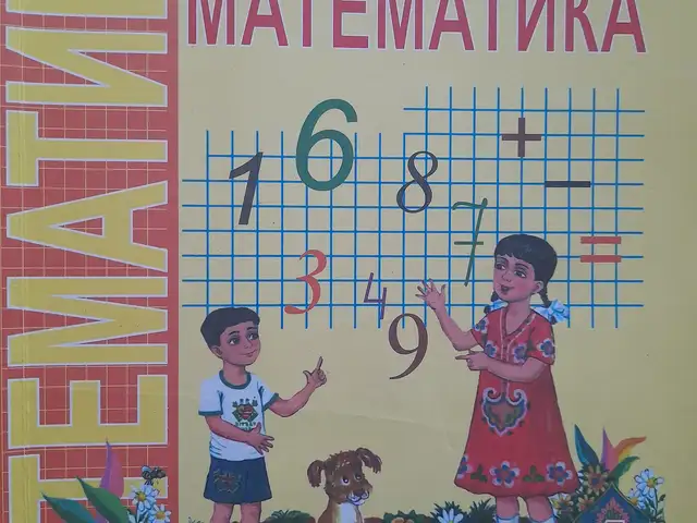 Книга Математика синфи 1, Бустон (Чкаловск)