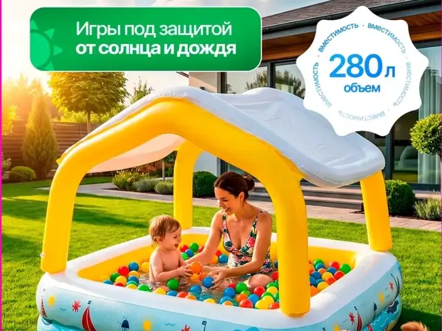 Бассейны для детей, Бохтар (Курғон-Теппа)
