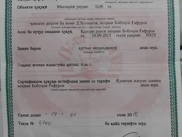 Постройка с земельным участком, 6 соток, Сайхун, Хуҷанд