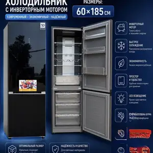 Холодильник No frost, Душанбе
