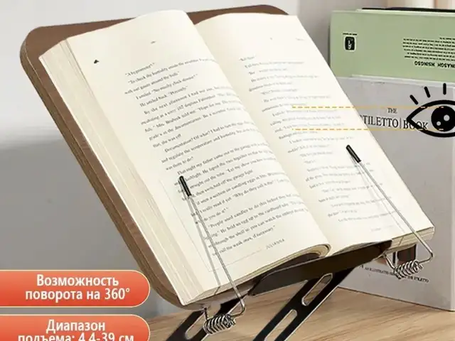 Подставка для чтения книг, Исфара