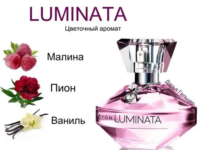 Парфюмерия Luminata, Душанбе