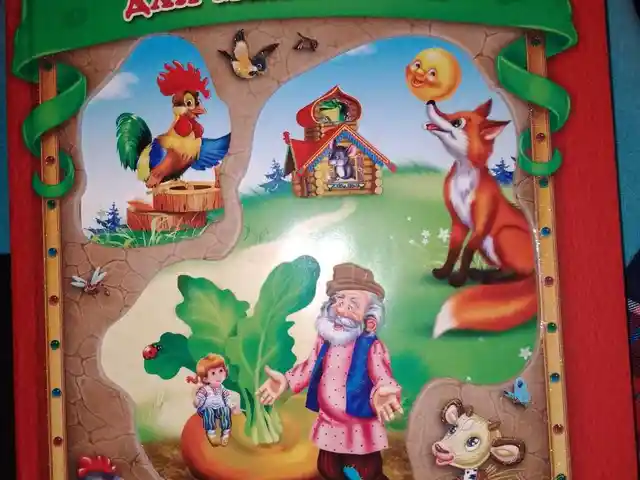 Книжка со сказками, Душанбе