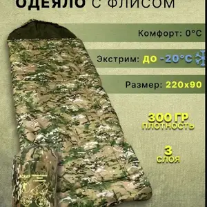 Спальный мешок-одеяло с капюшоном - 20C 220х180 см на флисе, Душанбе