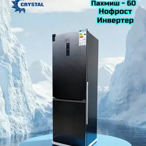 Холодильник Кристалл Корея, Душанбе