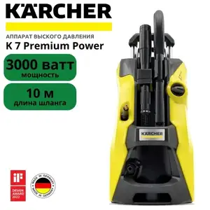 Мойка высокого давления K 7 Premium Power, Душанбе