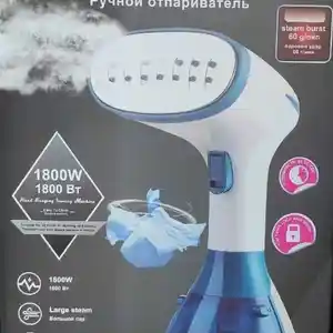 Паровой утюг, Душанбе