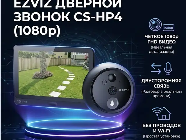 EZVIZ Дверной звонок без проводов CS-HP4 1080p, Худжанд