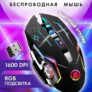 Беспроводная игровая мышь с RGB подсветкой, Панҷакент