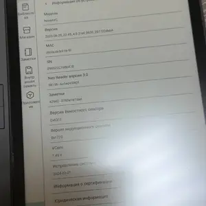 Планшет Onyx BOOX Nova Air C 32GB, Душанбе